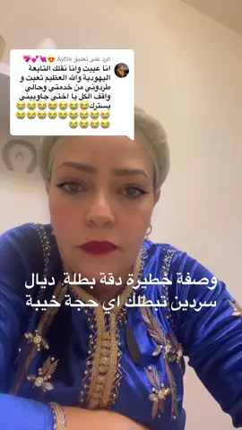 الرد على @ÂÿDà 😍💘💕💖 