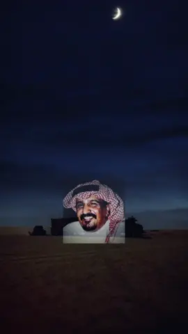 #سعد_بن_جدلان  يامراسيل اريش العين قولي له ‏اسعد المولى لياليه وايّـامه ‏ثم قولي والله  إن قدر  ولفي له ‏ولف سبابة بنانيه لابهامه