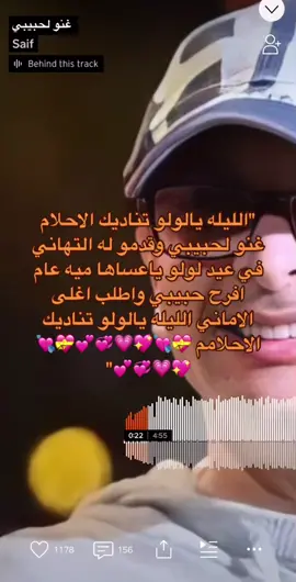 #تعليق #لايك #حركة_إكسبلور ##ميلادي_أجمل_حكايه_هالشهر @عبدالمجيد عبدالله #عيد_لولو 