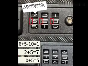 スーツケースのTSA007ロックのパスワードを忘れた時の解決策！#旅行 #荷物の詰め方 #スーツケースのハック #スーツケースのロック解除 #パスワードを忘れた場合 #旅行のコツ #世界を探検する #グローバルトロッター #ワンダーラスト