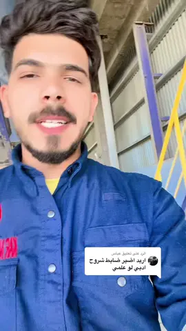 الرد على @عباس حسابي انستا  راح انشر باقي التفاصيل هناك a_n1pاتشرف بالكل 🫶🏻💖#استاذ_علي #اكسبلور #كلية_ضباط #كليه_ضباط_تخريج_العسكريه_كليه #مصنع_الابطال #ضباط_العراق 