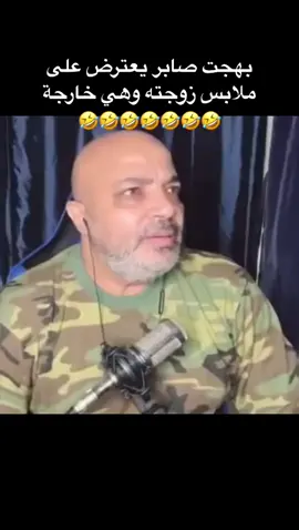 بهجت صابر يتخانق مع مراته اعتراضا علي لبسها 