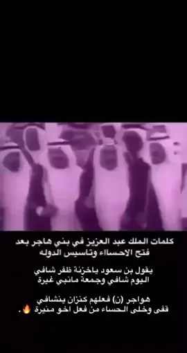 #فتح_الاحسا #بني_هاجر #معزي#المؤسس#اكسبلور 