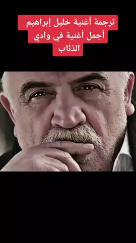 #les_stars_du_maroc🌟🇲🇦 #مراد_علمدار #مراد_الروح #موسيقى_اغنية_الخال_خليل_إبراهيم #وادي_الذئاب #تصميم_وادي_الذئاب #تصميم_فيديوهات🎶🎤🎬 #فرجة_ممتعة_للجميع🥰 #يستحق_المشاهدة👑 #إكسبلور_explor 