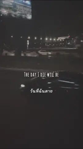 [เนื้อหาเพลงนี้ไม่เหมาะกับคนเป็นโรคซึมเศร้า] Till Death frees me -Zevia | หากว่าโลกนี้ใจร้ายกับคุณ โปรดรู้ไว้ ว่าคุณคือ สิ่งที่กีที่สุดในโลกใบนี้ :)  #เธรดเศร้า #เศร้า #โรคซึมเศร้่า #ยืมลงสตอรี่ได้🖤🥀 