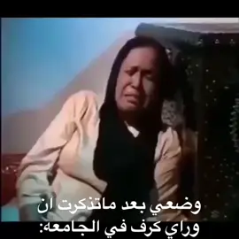 #رياكشنات_مضحكه #الجامعه #مسلسلات_خليجيه  