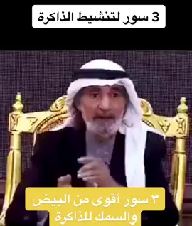 #الذاكرة #تنشيط_الذاكرة_بالقران #تنشيط_الذاكرة 