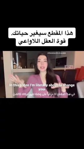 #thewizardliz #selflove #SelfCare #liz #mindest  #subconsciousmind #confedence  #changeyourlife  #العقل_الباطن #العقل_اللاواعي  #التدوين  #تحفيز #اكسبلور #فوريو 