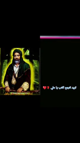 #دويتو مع @𝐷𝐸𝑃𝐴𝑌🤍 𖠹 اكتب ياعلي #علي #ياعباس #حط #لايك #متابعه #اكسبلور 
