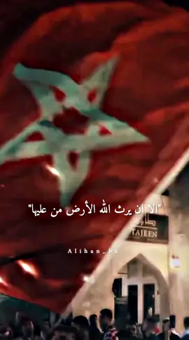 🇲🇦♥️ #fyp #explore 