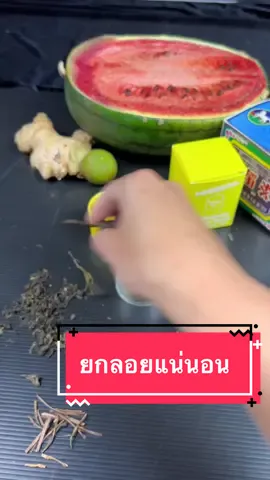 โต้ๆ เอาไปลอง หวานเจี๊ยบ #เครื่องปั่นสมุนไพร #เครื่องปั่นพกพา #เครื่องปั่นอเนกประสงค์ #รถซิ่ง #กระบะซิ่ง 