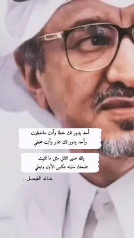 #الشعب_الصيني_ماله_حل #حزين #حب #الاردن#الرياض #شعر #خالد_الفيصل #فراق #عتاب 