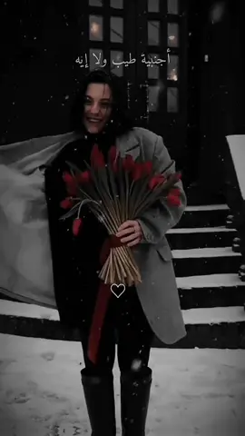 #شوف_ازاي_جميلة_ونتي_كده_رايقة🖤🦋 #عمرو_دياب #حالات_بنات_واتس_اب #عبارات #اعملولي_اعادة_نشر😒 #تصميم_فيديوهات🎶🎤🎬 #fypシ゚viral🖤tiktok #😌🖤 #لايك__explore___ #تصميم_فيديوهات #اكسبلورexplore #حالات_واتس #تصميمي #سويسرا_المانيا_النمسا #ستوريات_متنوعه #اربيل_العراق_كوردستان ##سوريا_تركيا_العراق_السعودية_الكويت 