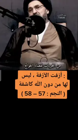 #دويتو مع @بيت الاحزان #لقضاء_الحوائج #ازفت_الازفه #سيدرشيدالحسيني #سيد_رشيد_الحسيني #اللهم_صل_على_محمد_وآل_محمد_وعجل_فرجهم #يالله #اللهم_صل_على_محمد_وآل_محمد #اللهم_عجل_لوليك_الفرج #الله_هوه_الحب 