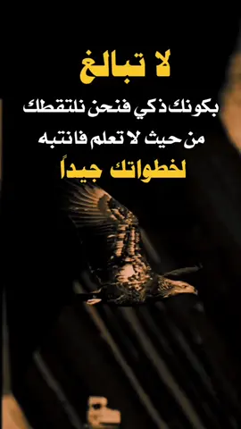 لا تبالغ👌🖐️#البااااشق #اكسبلوررررر 