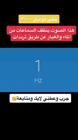 تنظيف سماعة #الايفون #لايك #متابعة #like #fowollme 