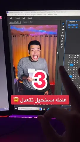 مهو مينفعش نقول حدا بردو 🥹😳 | تعمل ايه لو مزنوق في فيديو ومش قادر تصوره تاني 😳😂