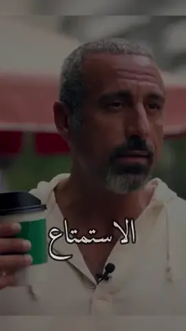 #الاستمتاع #في #حياتك #احمد_الشقيري #نصيحة #كلام_من_ذهب #2023 #منوعات #اكسبلور 