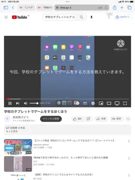学校のタブレットでゲームする方法！⚠️悪用厳禁