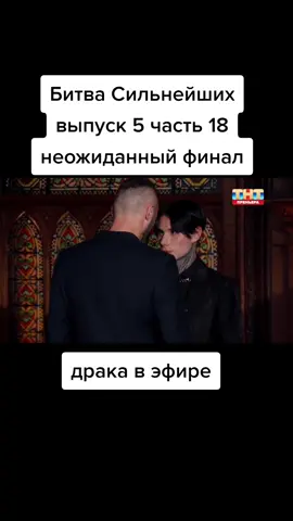 #рек #константингецати #дмитрийматвеев #битвасильнейших2023 #новыйвыпускбитвысильнейших #рекомендации 