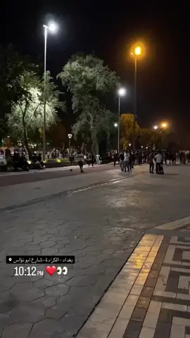 بغداد الكراده شارع ابو نؤاس😍