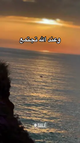 وعند الله تجتمع الخصوم#وعند_الله_تجتمع_الخصوم #دعاء_المظلوم_على_الظالم #foryoupag #foryou #fyp #foryoupage #حسبي_الله_ونعم_الوكيل #دعوة_المظلوم 