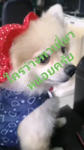 #อยากออกไปแว้นๆแล้วนะนุด#