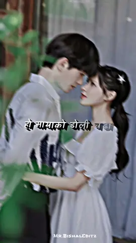 #CapCut Maya ko Doli Chadai timi Lai Laijaula ni❤️✌️#mentionyourlifepatner😘❣️ #newtemplates #usetemplate #trending #foryoupage #new_trending #nepal #xml #nepalisong #fyp #keepsupporting #bishal_editz🇳🇵 #slowbhi #slowbhielectricservice #bishal_editor❤️🇳🇵 #mr_bishaleditz #mr_bishal🇳🇵 #bishal_editzfan #bishal_editz🇳🇵 #keepsupporting #yagyamurtipandey #repost 