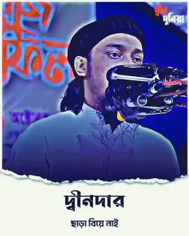 সুন্দর পরিবার গড়ে তুলুন ,,,দুনিয়া তো শান্তি ,,,আখেরাত ও শান্তি,,,এ হলো ইসলাম,,,,@কোরআনের পথে ❤️❤️❤️ @কুরআনের পথে পথচারী 