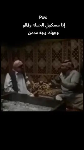 تخطها في زمتك😂 #الحمله_الامنية #fyp #foryou 