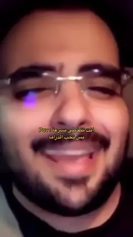 يلا مناك يلا  #foryou #مسفهلي 