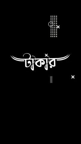 যখন মেয়ের পিছে ছুটতাম মেয়ে টাকার পিছে ছুটতো...!#foryou #trending #foryoupage #sojib_dhali_10 