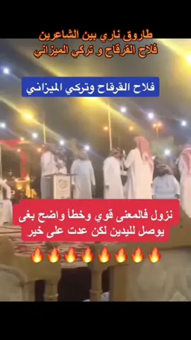 تهجم قوي من فلاح🔥#فلاح_القرقاح #تركي_الميزاني #حبيب_العازمي #فيصل_الرياحي #ناصر_الدميحي 