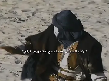 واحـُسيناه😔🌹