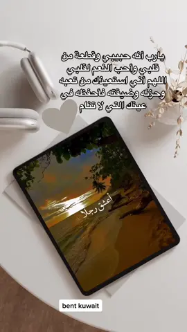أحببتُ روحَكِ حُبًّا ما لهُ شَبَهٌ ‏وأعظمُ الحُبِّ حُبُّ الرُّوحِ لِلرُّوح.                                 #حركه_الاكسبلور #مشاهدات100k🔥 #خواطر #خواطر_بوح #خواطر_إسلامية_مريحة_💙 #دعاء #محبوبي_دعيت_غلاك_يكون_نصيب #محبوبي_ #رجلا_ #عشقت_ #عشقي_ملاك_🌝🌹 #حبيتو #سند_نفسي #جيش_ #رجل #رجل_عصبي #امراه_حقيقيه #امراة_بالف_رجل #شايب_روحه_مرحه #شايب #بلغوه_القلب_من_فرقاه_ضاق #فيديو_حب #استجابة_الدعاء_بأذن #استجابة_للدعاء #اميرته 