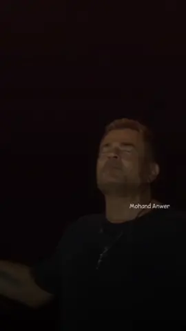 و مهما الكون بعيد عني لقلبي قريب 🖤✨ #amrdiab #عمرودياب #تملي_معاك #tamallymaak #amr_diab #اغاني_عربيه #عمرو_دياب #tendencia #spanishsong #foryou #fyp #اكسبلور #أغاني #أغاني_عمرو_دياب #amrodiab #song #music