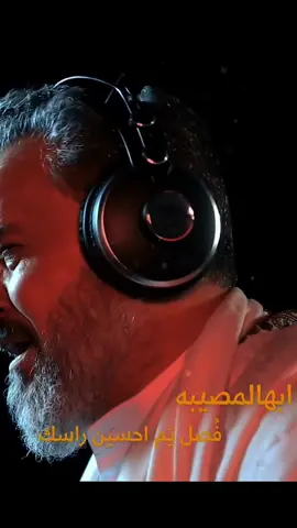 ليش نبضك يضطرب والحالة صعبة سهم المثلث بگلبك لو بگلبه بهالمصيبة تحس جن برجله داسك بهالمصيبة فصل يم حسين راسك #fyp #باسم_الكربلائي #edit #هايمهدي 