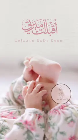 أقبلت أميرتي ديم #بشارة_مواليد  #دعوات_الكترونيه  #بشارة_مولودة  #بدون_موسيقى  #تبشيرة_ولادة 