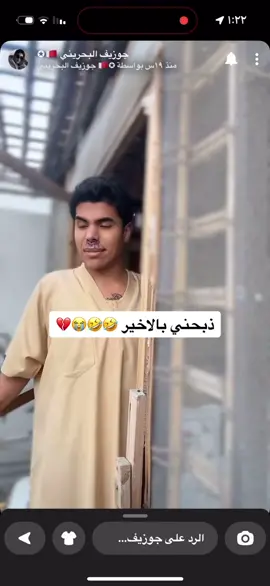 #جوزيف_البحريني #اكسبلور #fyp #foryoupage #جوزيف_البحرين🇧🇭 #جوزيف_البحريني🤣 