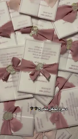 #حفلات_تخرج #تخرج #تخرجي #توزيعات_مواليد #توزيعات_حفلات #توزيعات_تخرج #عقد_قران #رسالة #رسايل_ورقيه #تفاصيل_عروس #تنسيق_هدايا #رسايل_حب #fyp #foryou #fypシ #funny #fypシ゚viral #viral #viralvideo #tiktok #trending #trend #ترند_تيك_توك #ترند_جديد #تفاصيل_عروستي #تصميم 