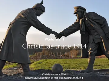 #christmas #christmastruce #History #ww1 #1914 #foryou #fyp #war #peace #sad 