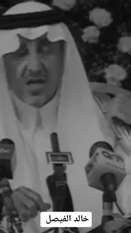 #خالد_القيصل  #كل_يعود_لاصل_جده_ومرباه #راعي_الشرف_يشرف_والانذال يهبون  الفرع من عوده شرابه ومسقاه والحنظلة مره ولو تشرب مزون 