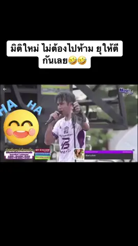 #เฮียก้อง #เฮียเบิ้ล  #เตรียมตัวตีกัน🤣🤣🤣