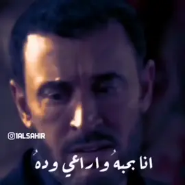#كاظم_الساهر قالواي هان الود عليه❤️❤️💞💞❤️❤️💞💞❤️❤️💞💞