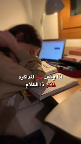 كمل علشان نفسك وعلشان اهلك في نفس الوقت 🤍🤍#fyp #foryou #تحفيزsh📻 #اكسبلورexplore #تحفيز #سوف_احقق_حلمي 