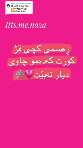 Replying to @ic.sara farmu gulakam accc lo mn@TikTok 🥺😁🌝🥲