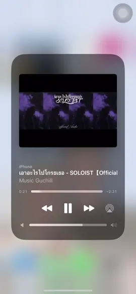 #จะเอาอะไรไปโกรธเธอ #ฟีดดดシ #เพลง 