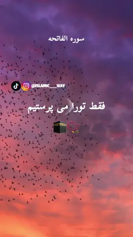 ای خداوند بزرگ ♥️ #islam #islamic #foryou #fyp #viral #trending #turkey #canada #usa #islamic___way #haji_hamed786 #hamedafg786 