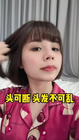 很多人问我头发是怎样弄的🥶 #抖音记录美好生活 #短发妹子 #TikTokMalaysia #90后小姐姐 #irenemumu #oeacademy #fypシ 