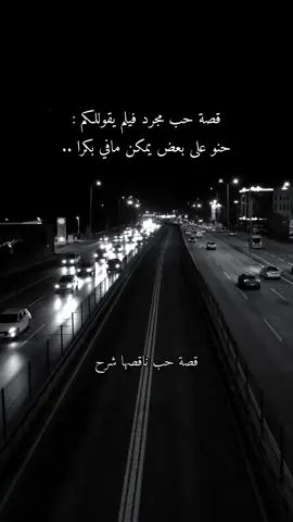 حكاية انا وانت اولها حسيبهالك تكملها .. #قصة_حب #هنا_الزاهد #مصر  #تصميمي #fyp #foryou #اكسبلور #explore #fypシ #السعودية #العراق 